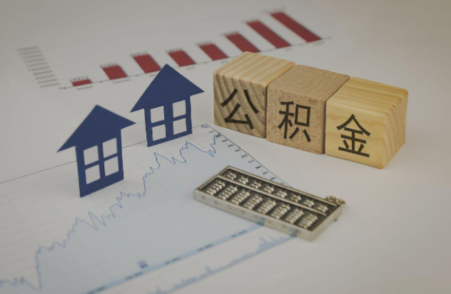 船营哪些情况下可以申请提取住房公积金？