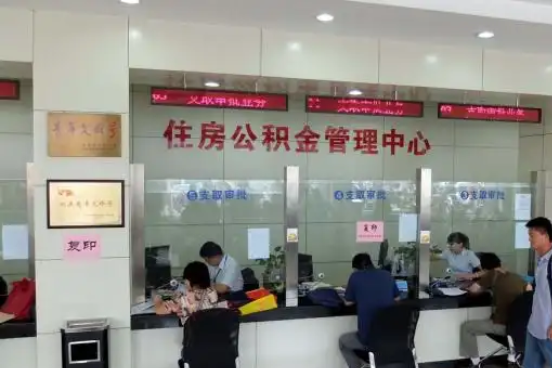 船营公积金封存提取材料全解析助力资金合理运用