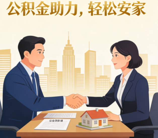 船营住房公积金：公积金结息利率显著高于当前银行存款利率水平