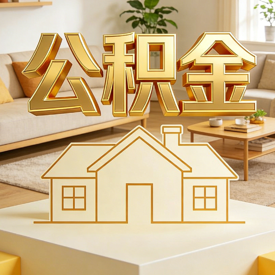 船营灵活就业人员涌入公积金体系，代办服务迎来“新蓝海”